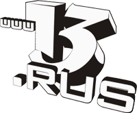 Картинка 13 рус